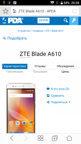 Способы создания снимков экрана на смартфонах ZTE