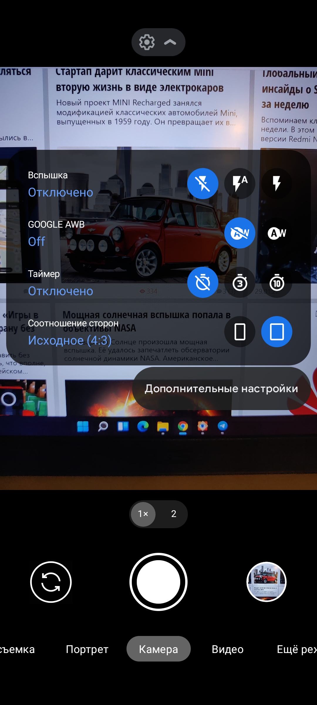 Новую версию Google Camera адаптировали для всех Android-устройств - 4PDA