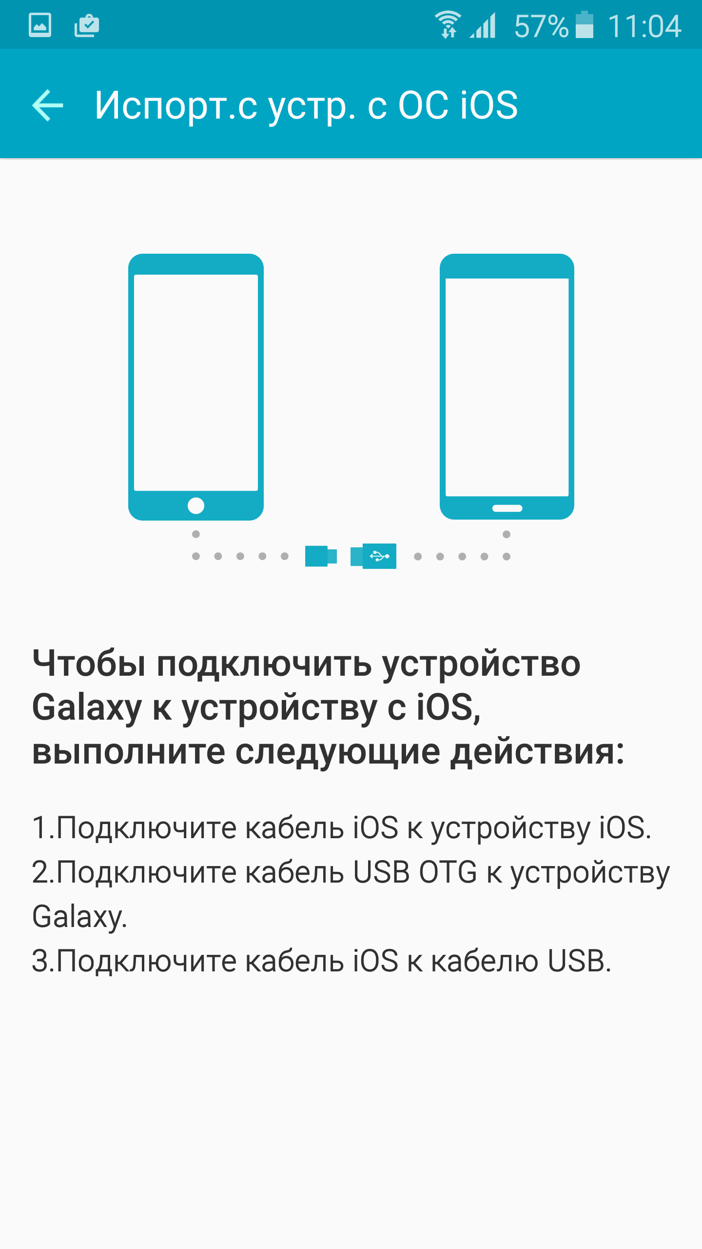 Smart Switch: как перенести данные с iPhone на Samsung Galaxy S6 - 4PDA