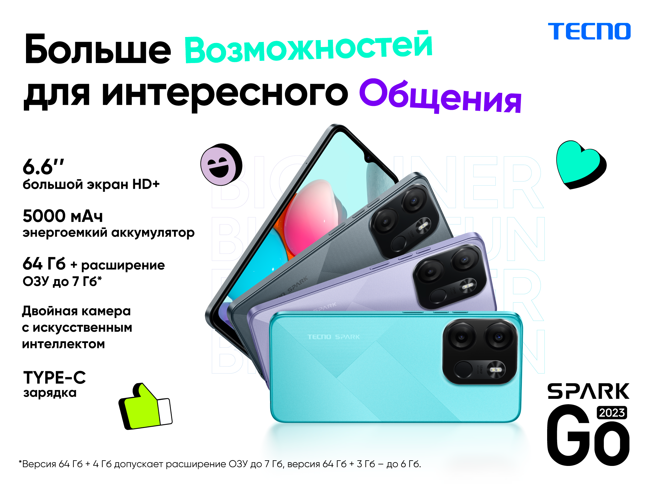 Бюджетный TECNO Spark Go 2023 с NFC-чипом уже доступен в России - 4PDA