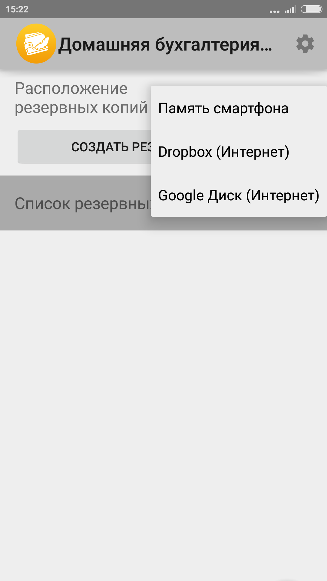 Домашняя бухгалтерия Lite»: приватный и полный контроль финансов - 4PDA