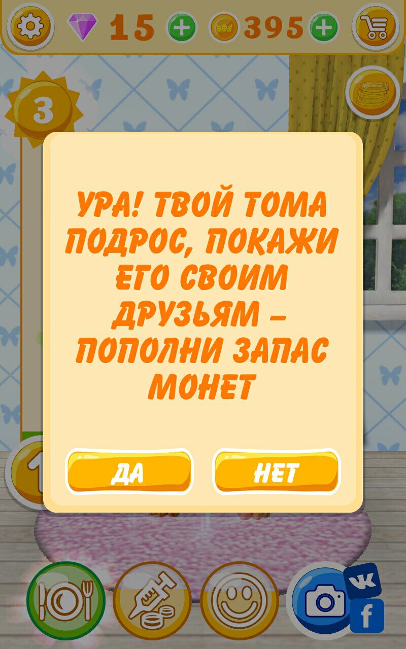 Тамагочи Тома: три в ряд — заботься о питомце с помощью любимой головоломки  - 4PDA