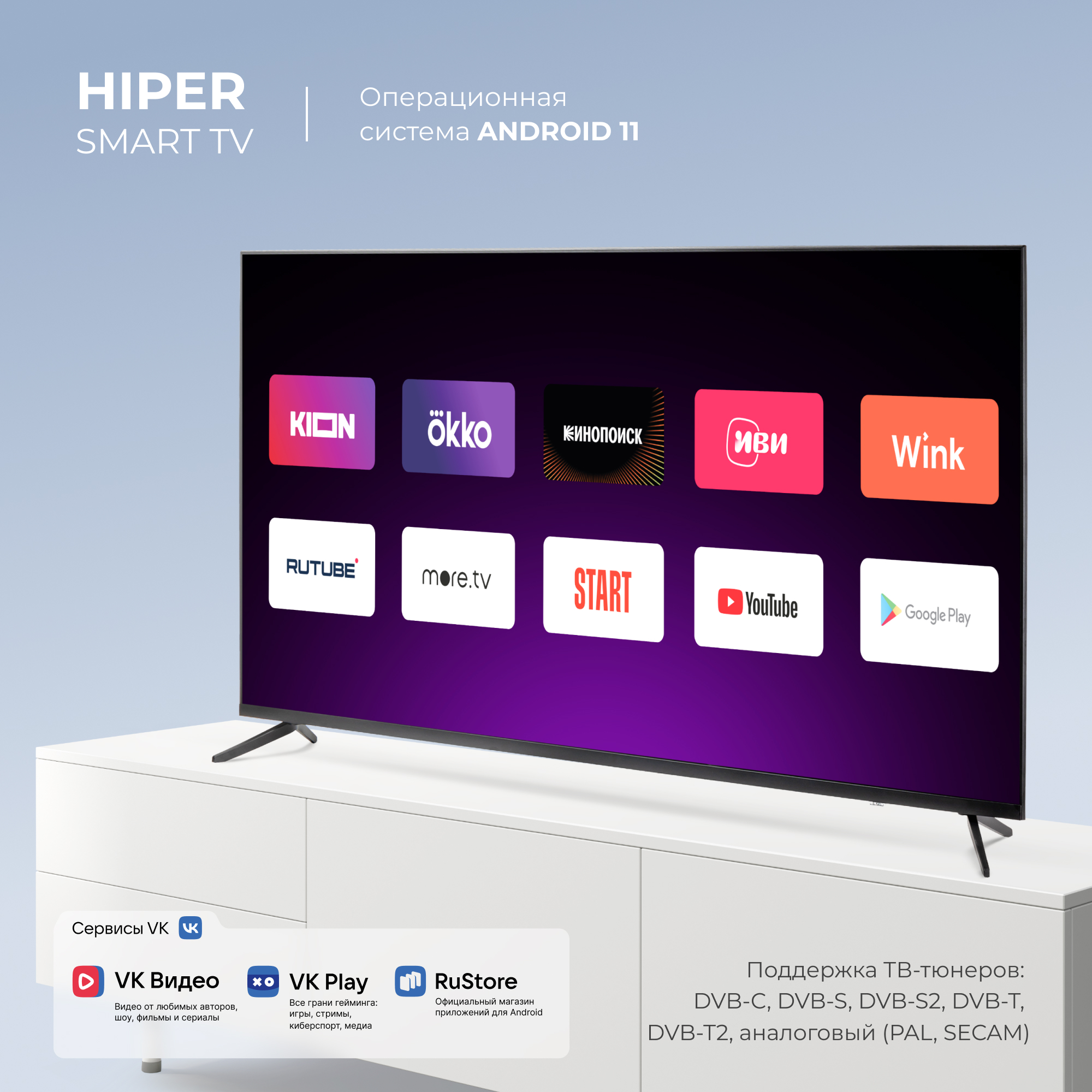 HIPER привезла в Россию безрамочные умные 4K QLED-телевизоры - 4PDA