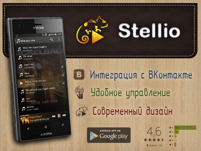 Stellio:      