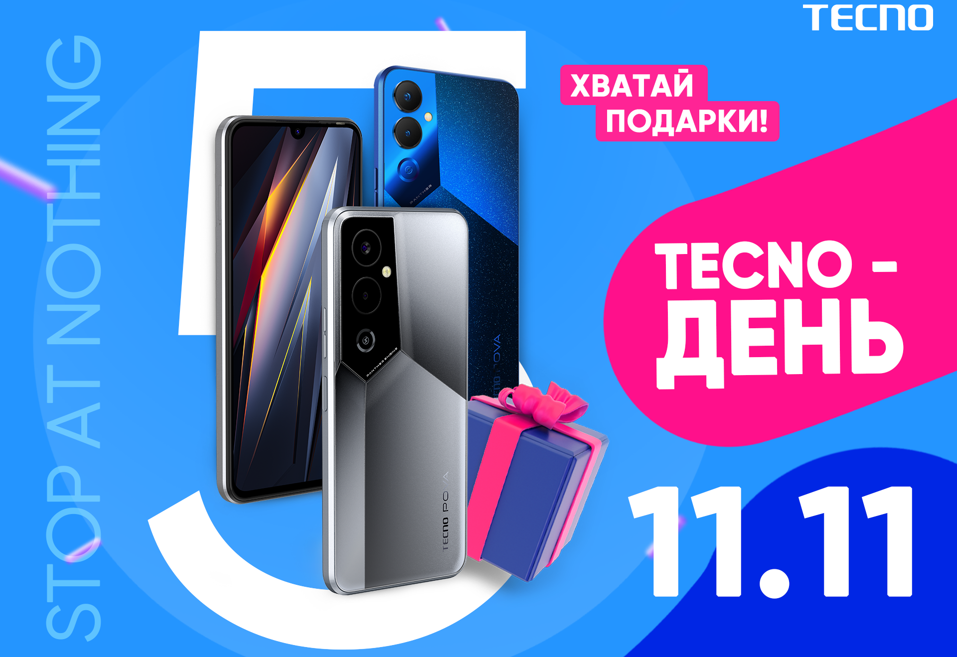 День рождения TECNO в России: квесты, гаджеты со скидками и подарки - 4PDA