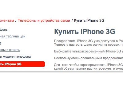   iPhone 3G (  ?)