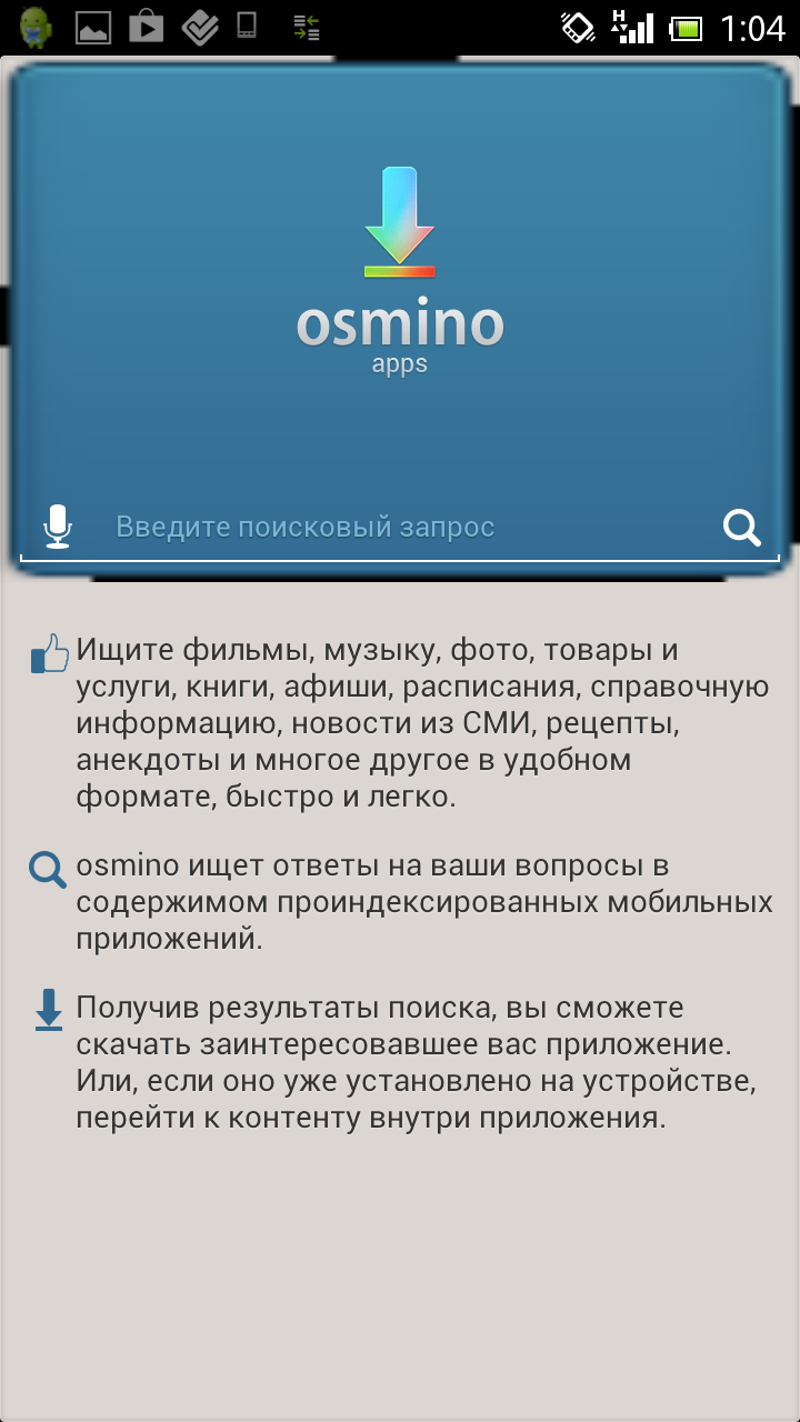 Обзор osmino apps - поиск приложений для Android - 4PDA