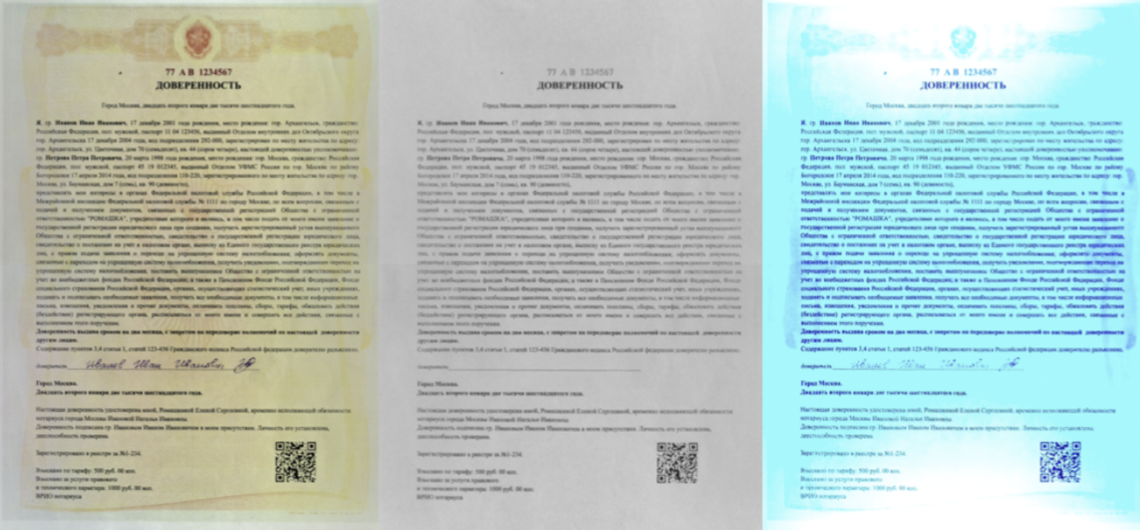 В России создали сканер с ИИ, способный проверять документы на подлинность  - 4PDA