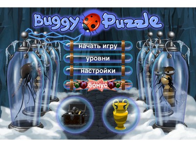 Buggy Puzzle:     