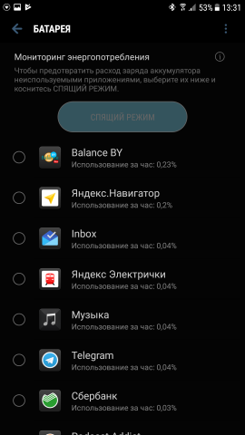 Фоновая работа приложения на Android