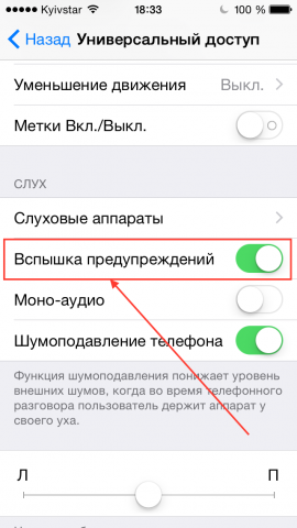 Не работает вспышка на iPhone