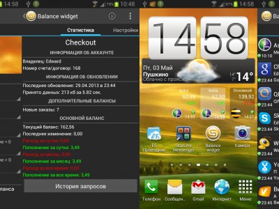 Starksoft Balance widget