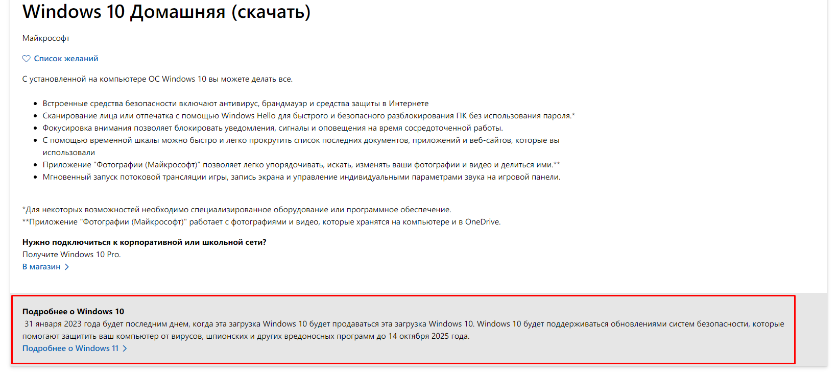 Можно ли продавать порно в интернете? | Форум p1terek.ru