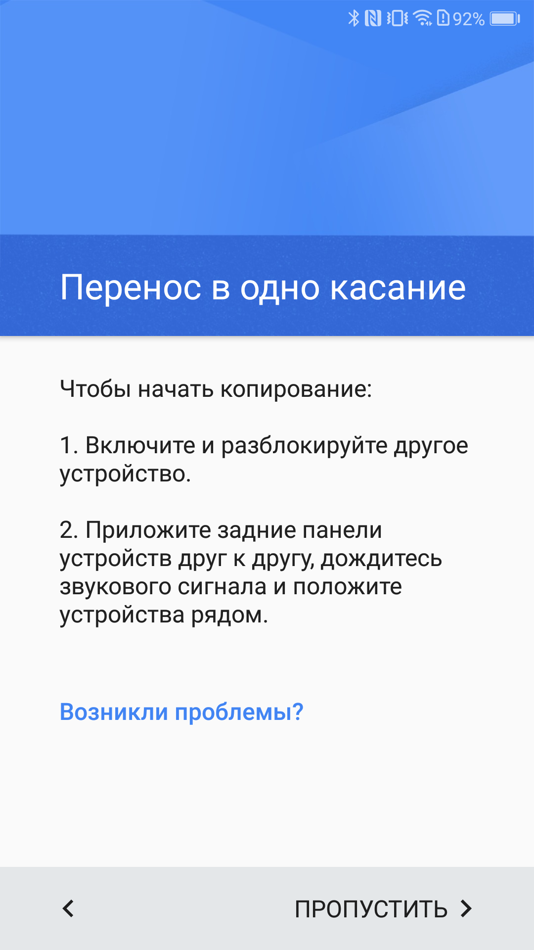 Как в пару кликов перенести файлы и приложения с любого смартфона на Honor  - 4PDA