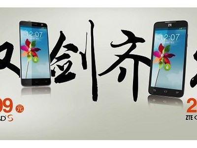   ZTE Grand S  Grand Memo  