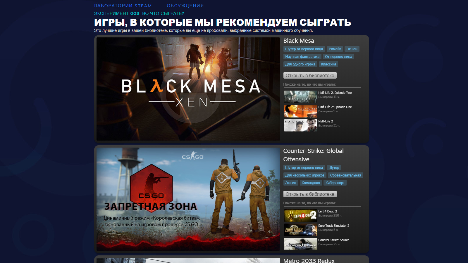 Новая рекомендательная система Steam поможет разобраться с разросшимся  бэклогом - 4PDA