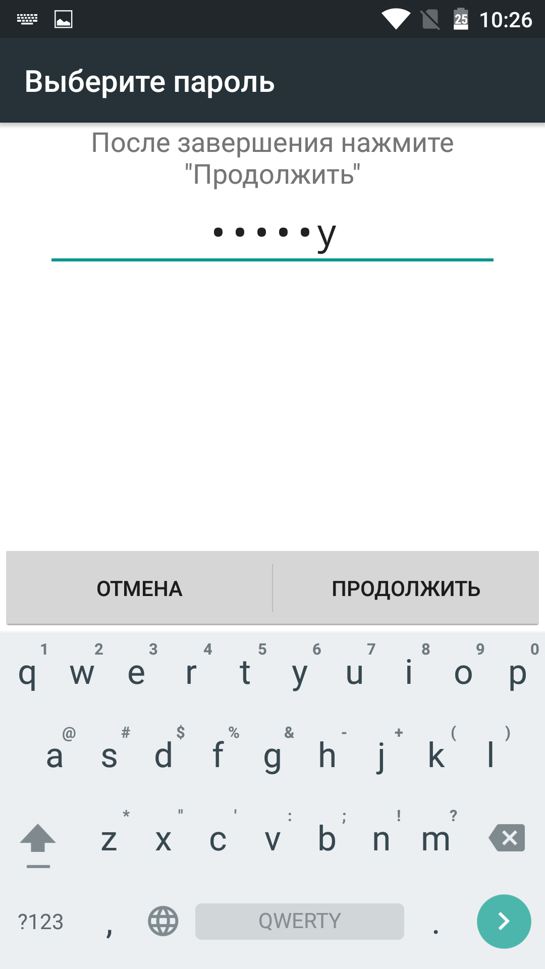 Как установить пароль на Андроид - 4PDA