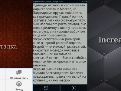 AutoReader 3D -    Android