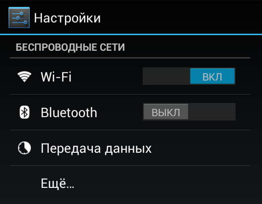 Как подключить сеть андроиду Android FAQ - 4PDA