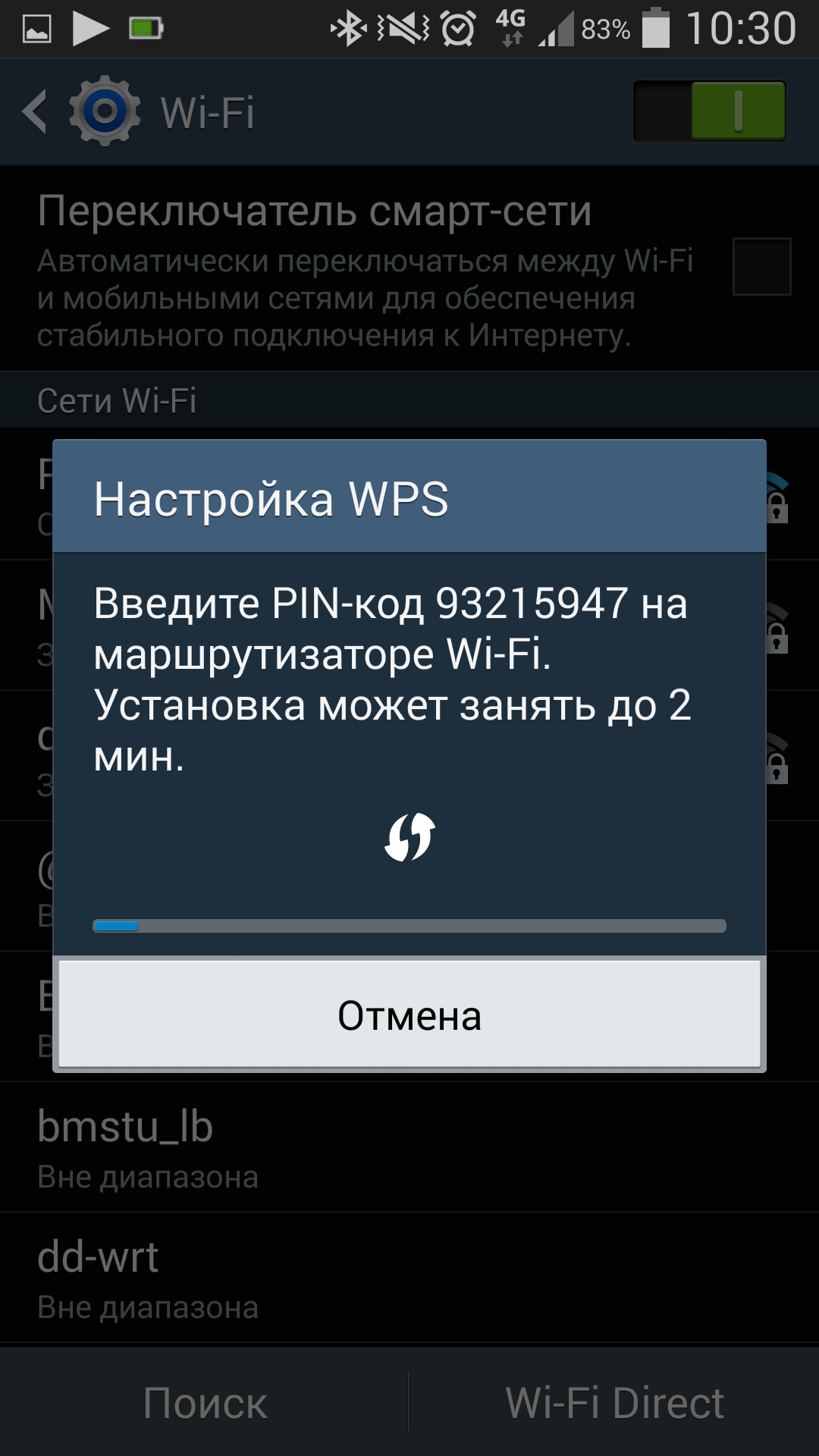 Как настроить Wi-Fi в Android - 4PDA