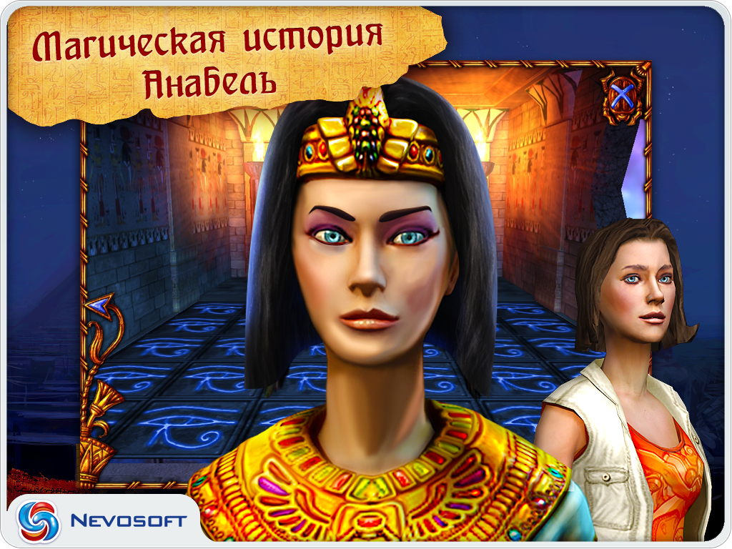 Игра “Анабель” от Nevosoft теперь доступна в App Store - 4PDA