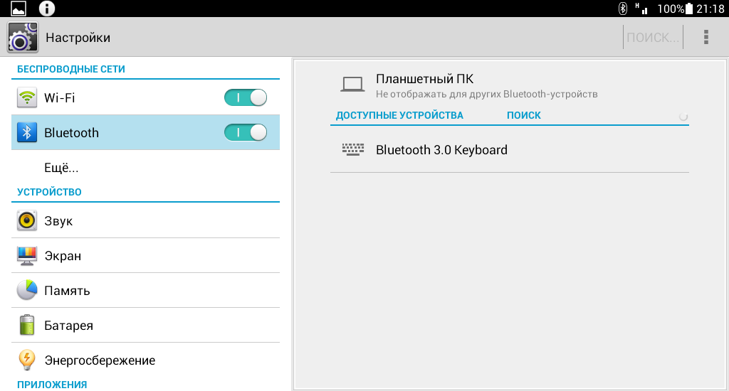 Как подключить телефон к планшету через блютуз Как подключить клавиатуру к устройству на Андроид - 4PDA