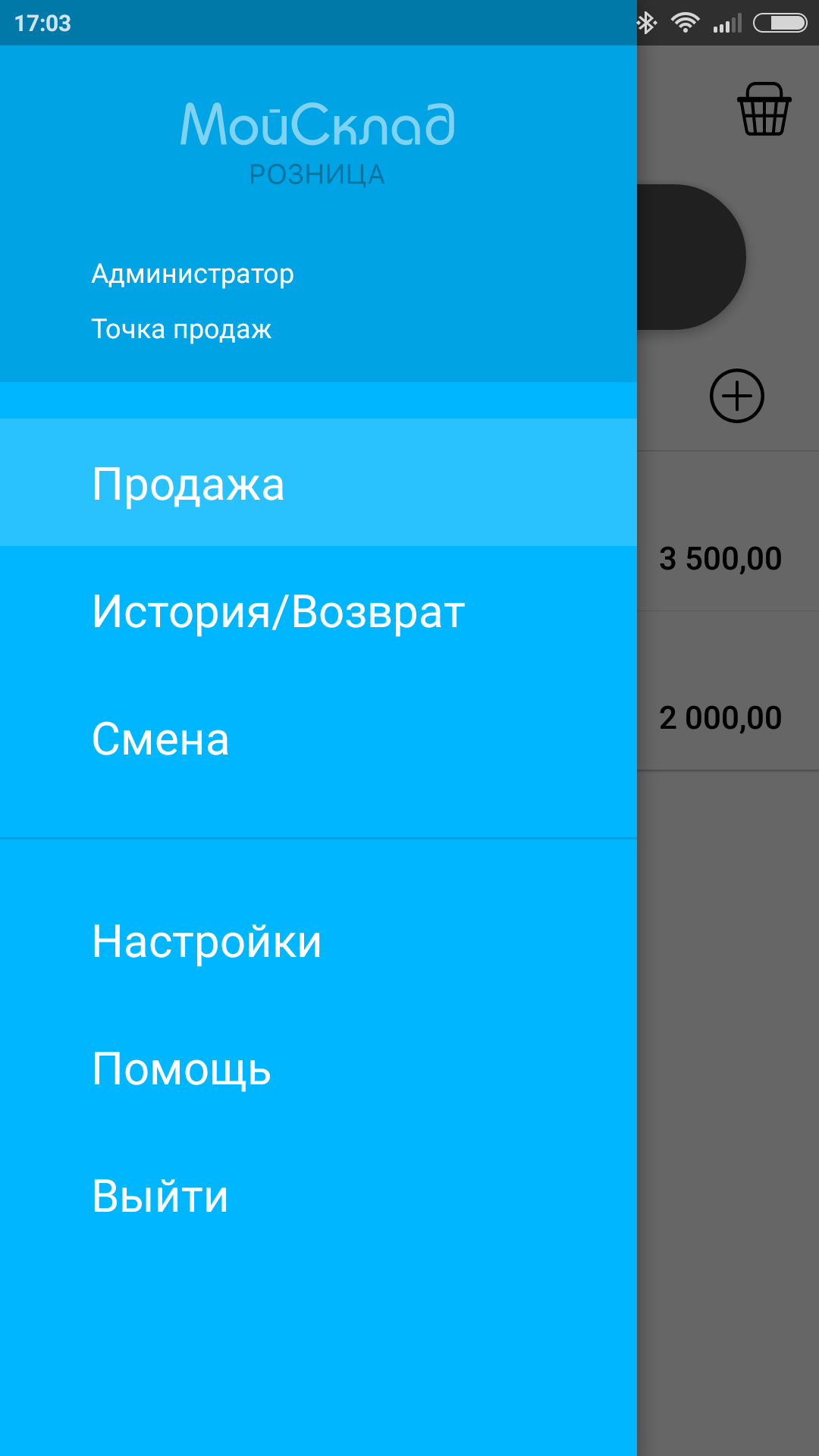 Касса МойСклад»: мобильная точка продаж - 4PDA