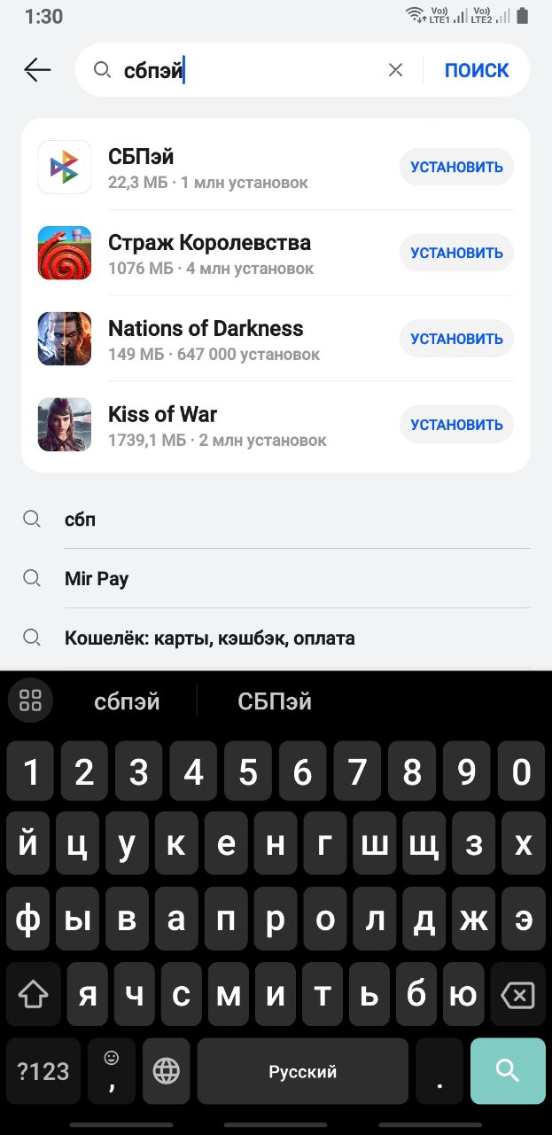 Как скачать приложение СБП на Android - 4PDA