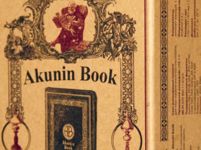 ONYX Akunin Book       