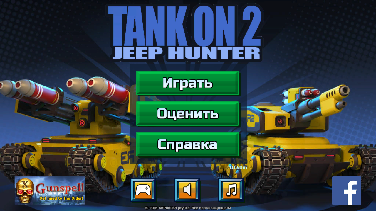 игра tank on 2 (98) фото