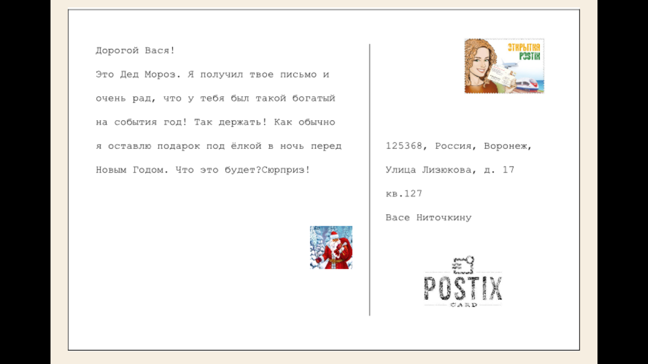POSTIX: как отправить почтовую открытку, используя только смартфон - 4PDA