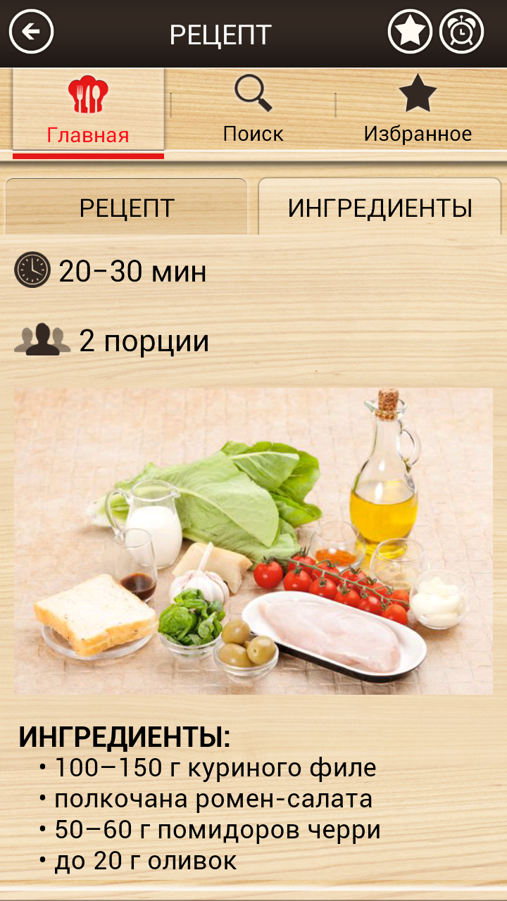 Готовят все!»: 2000 вкусных пошаговых рецептов - 4PDA