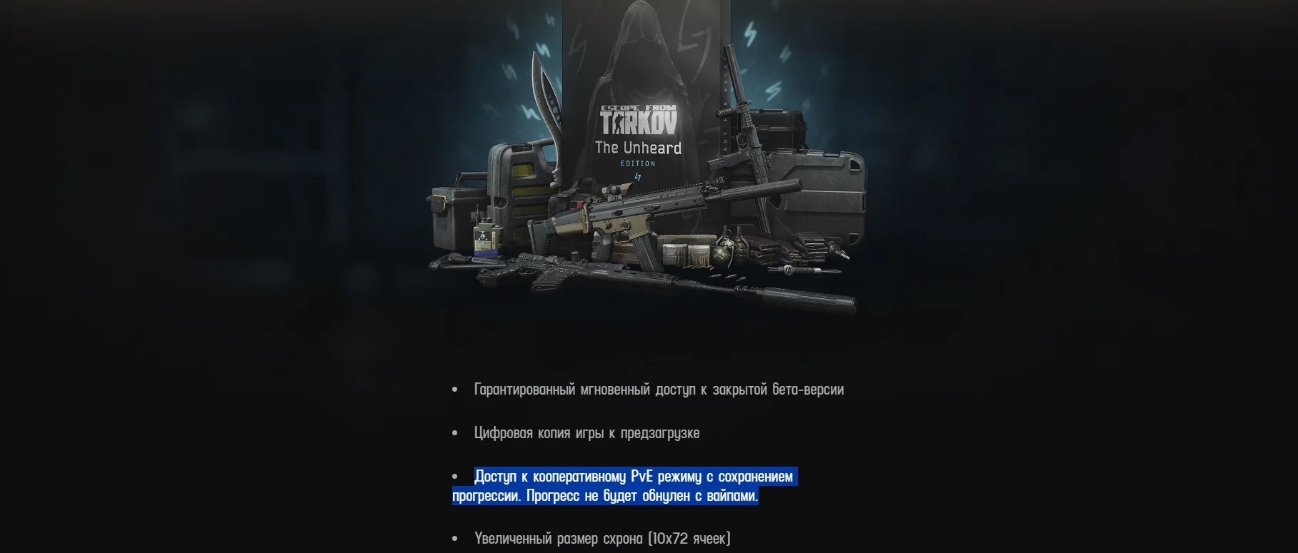 Эксклюзив. PvE-режим Escape from Tarkov появится лишь в издании за 11 тысяч  рублей - 4PDA