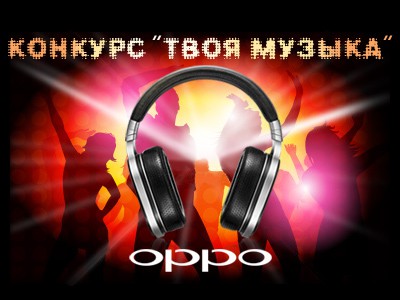     OPPO