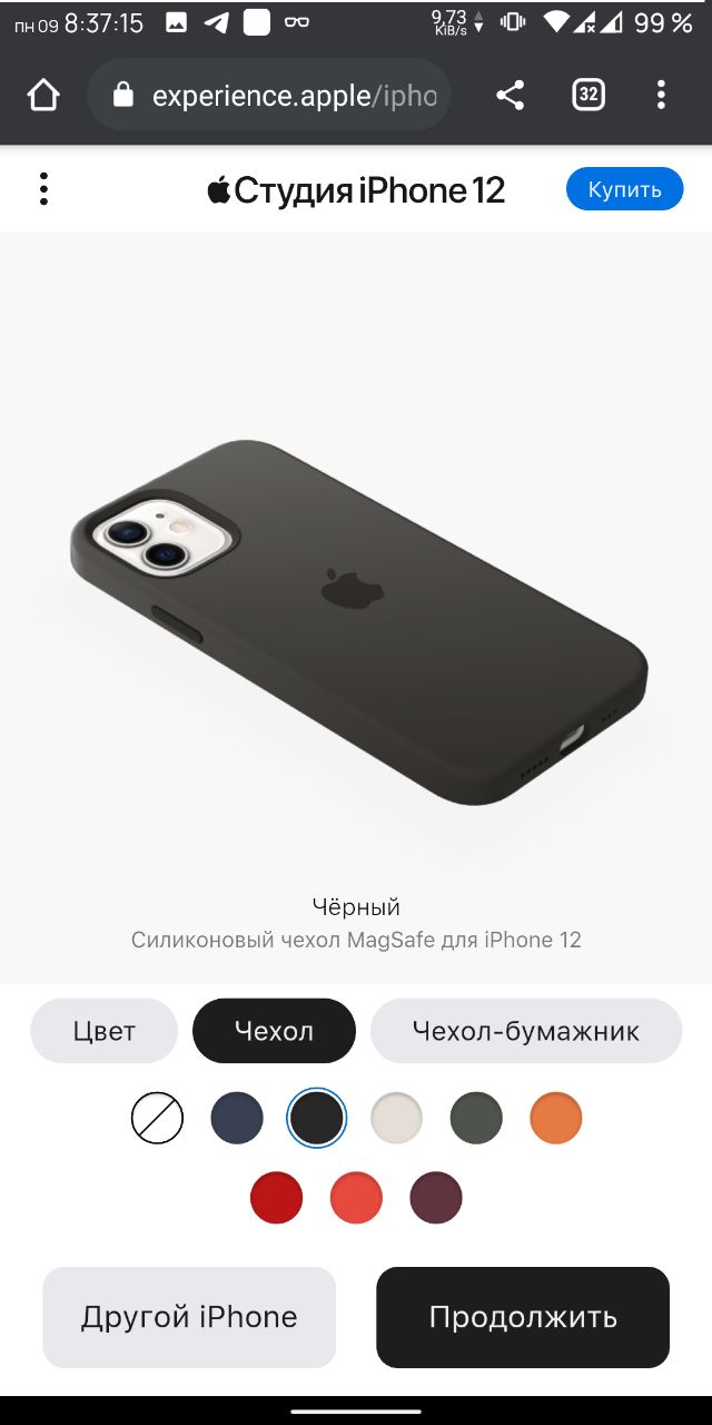 Apple запустила «сайт-примерочную» для аксессуаров на iPhone 12 - 4PDA