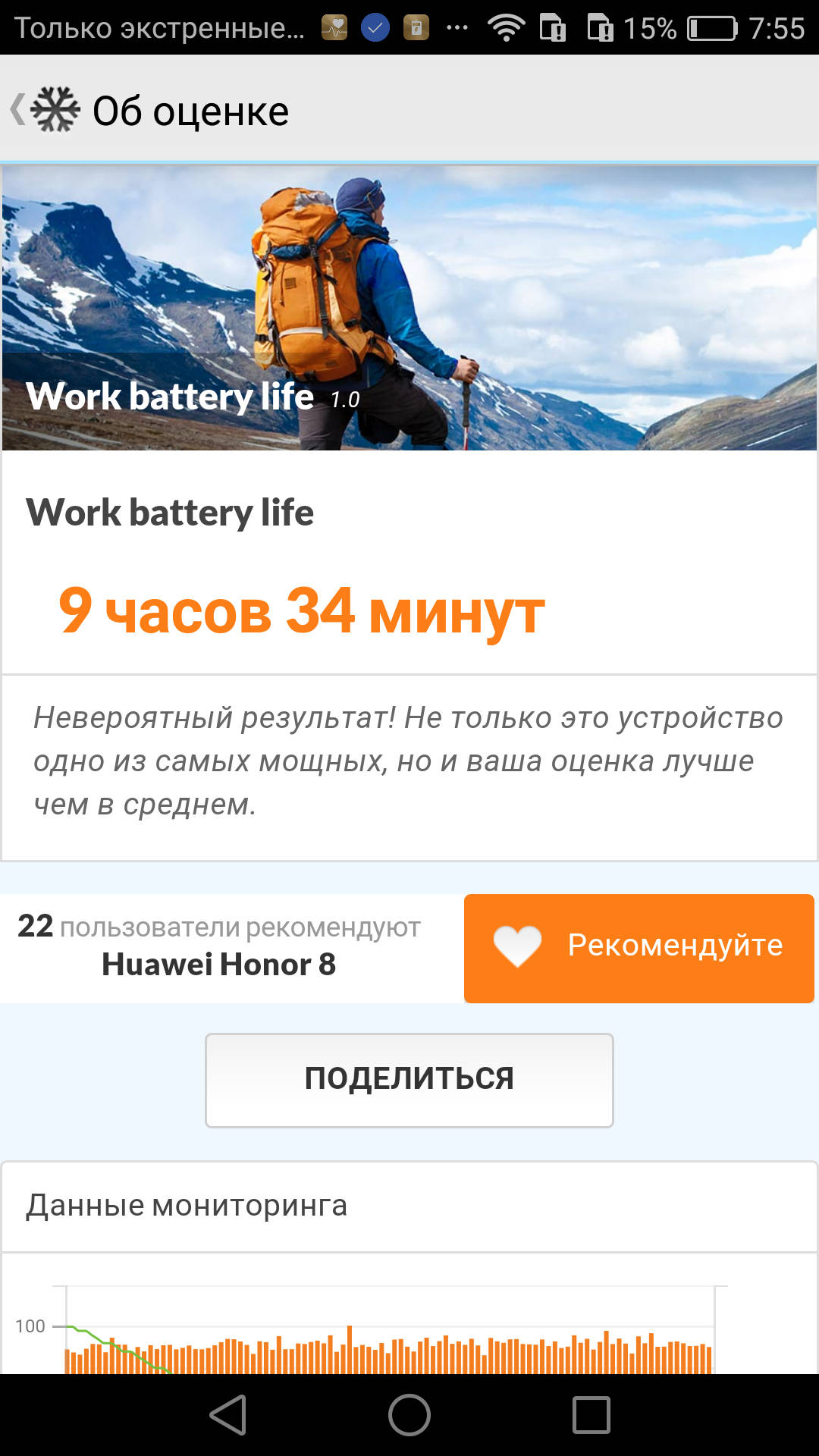 Тест автономной работы Honor 8: держит с запасом - 4PDA