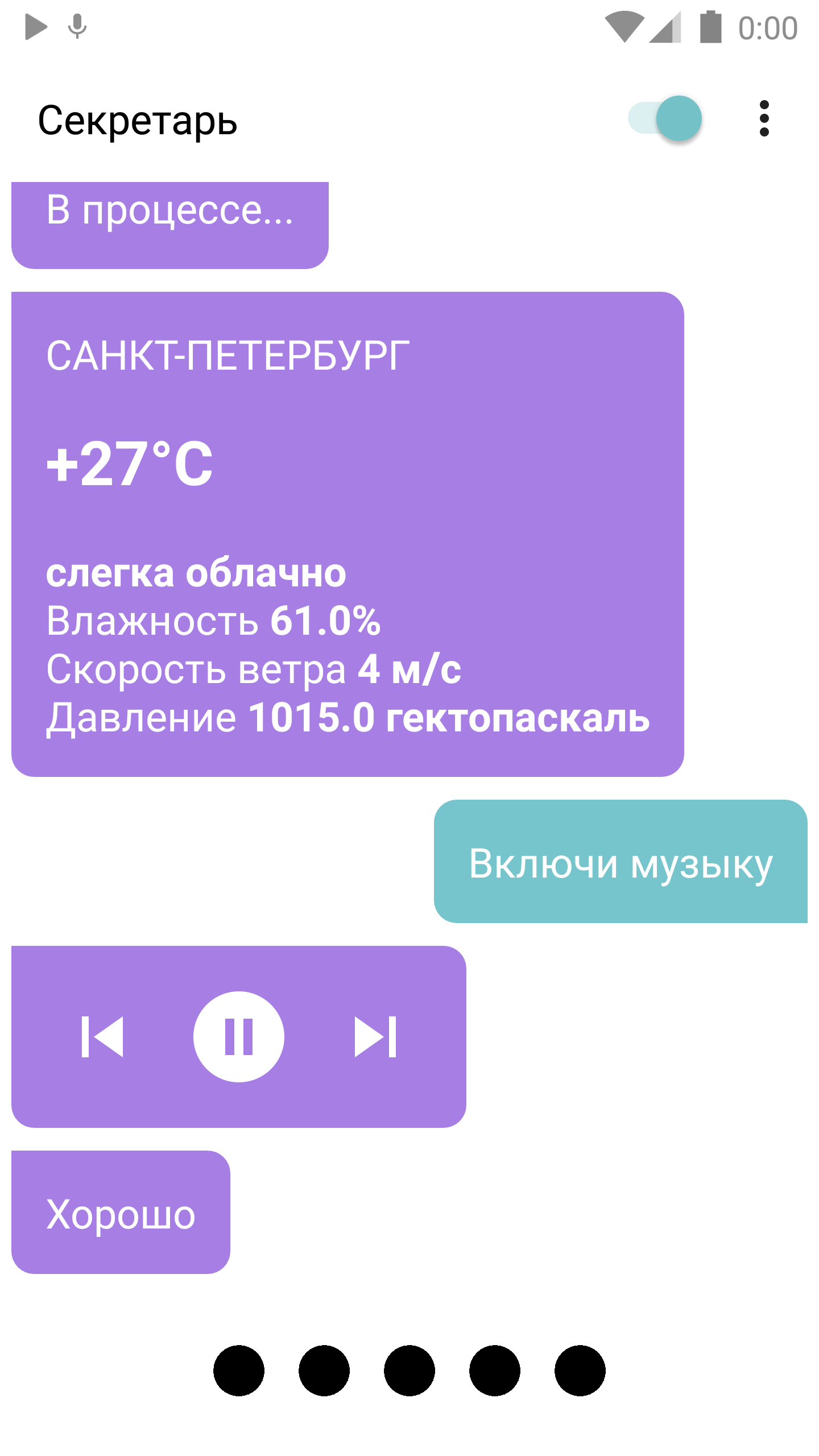 Секретарь»: взгляд на мобильного ассистента по-новому - 4PDA