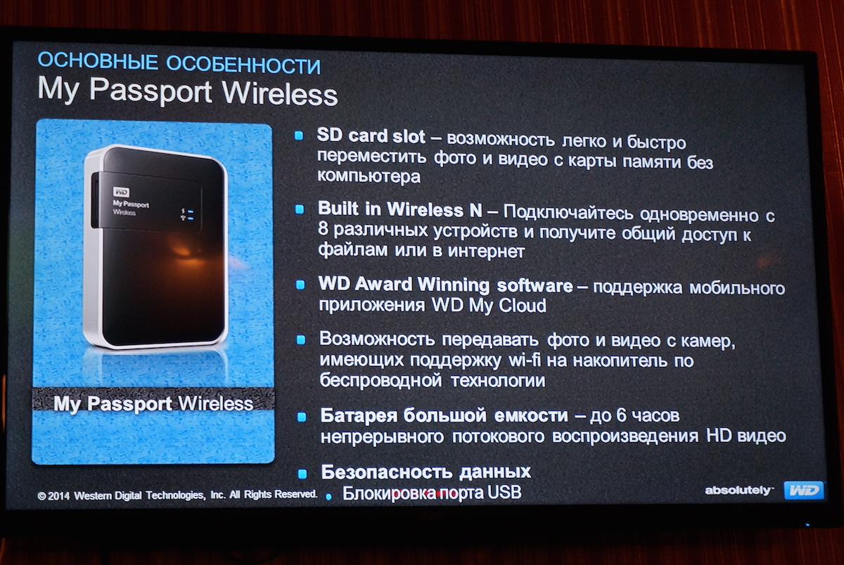 WD My Passport Wireless - накопитель, не зависящий от проводов и Интернета  - 4PDA