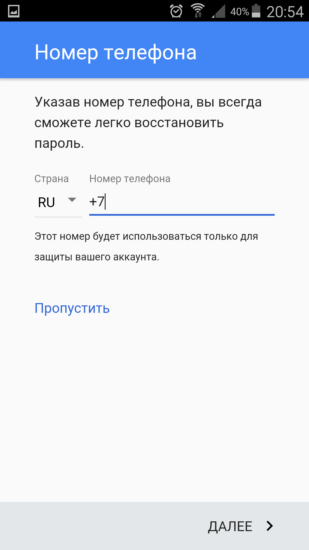 Как создать аккаунт для работы с Google Play на Android - 4PDA