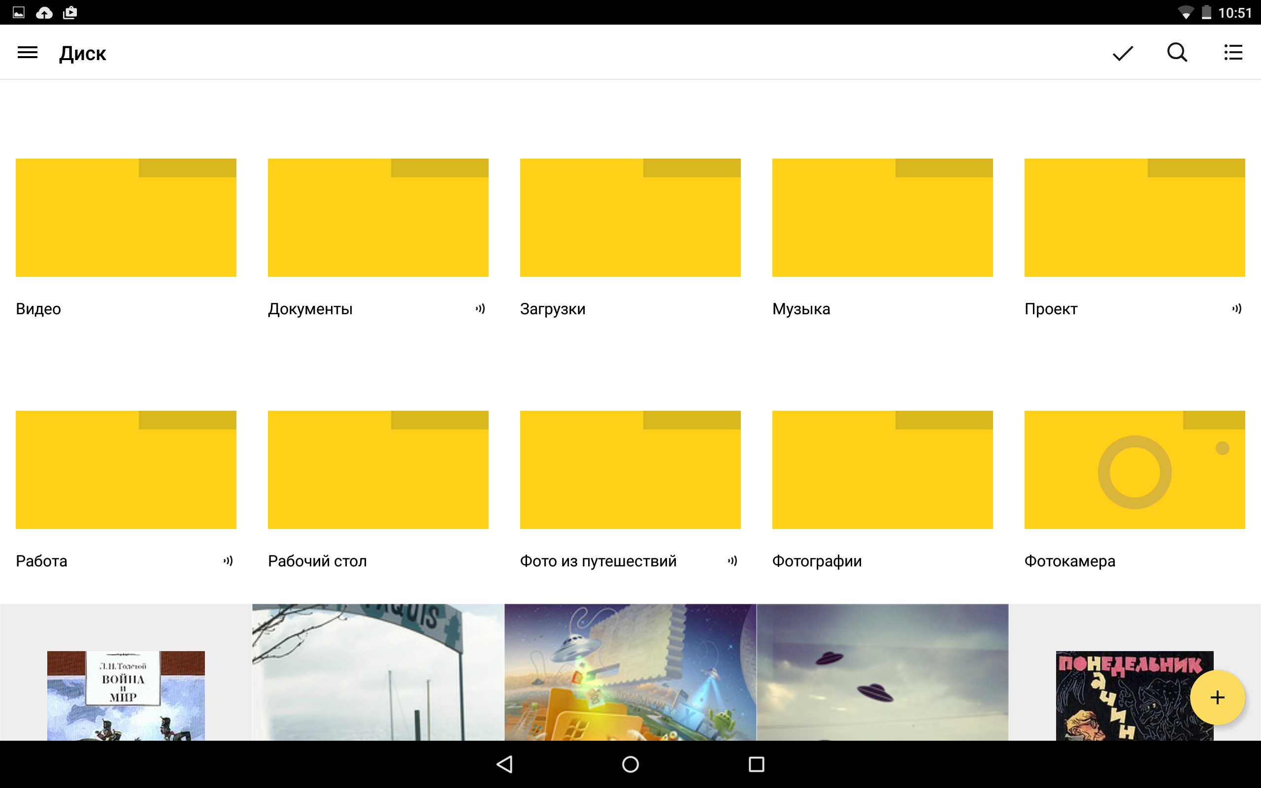 Новый Яндекс.Диск выпущен для Android-устройств - 4PDA