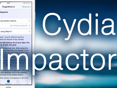  Cydia Impactor     