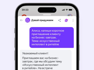 Яндекс» выпустил свой аналог ChatGPT и Google Bard и встроил его в «Алису»  - 4PDA