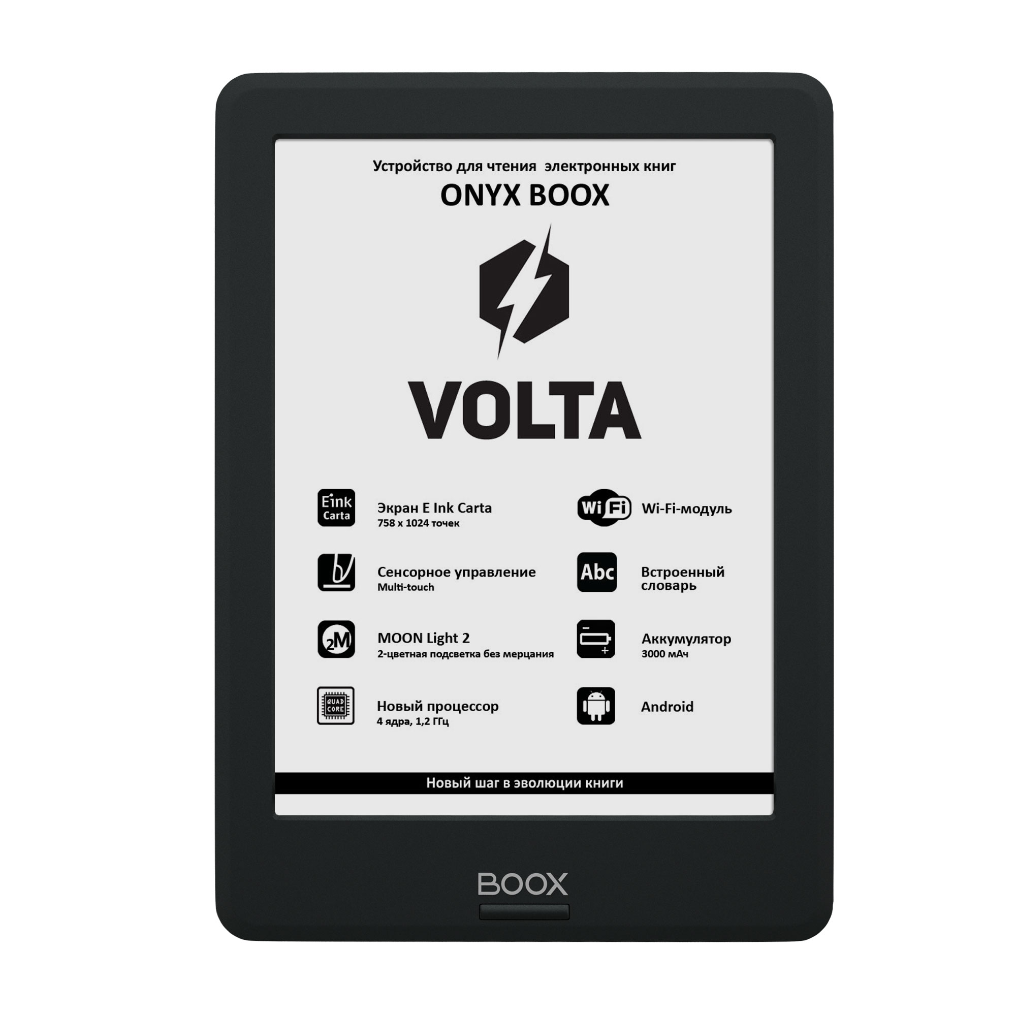 Электронная книга ONYX BOOX Volta с сенсорным E Ink дисплеем поступила в  российскую розницу - 4PDA