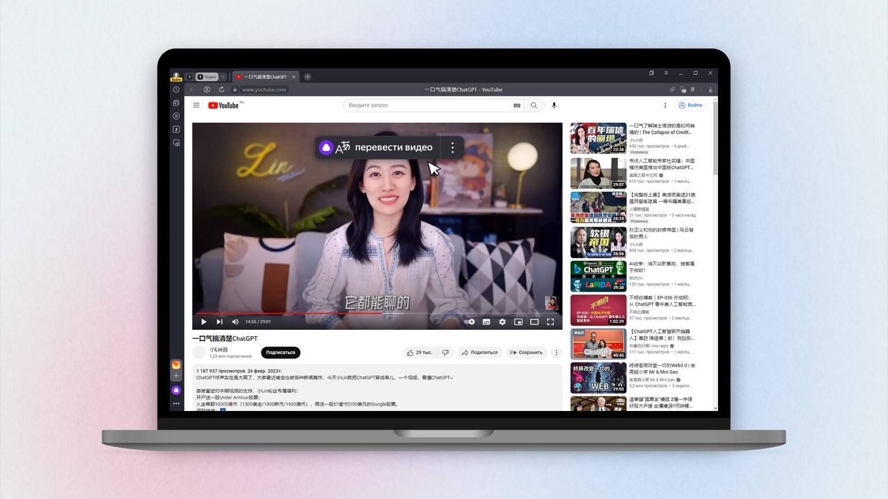 Яндекс Браузер» научился переводить видео с китайского языка - 4PDA