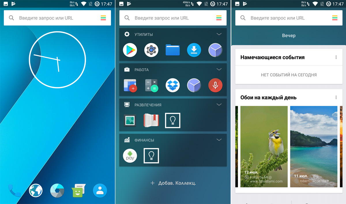 Hios launcher как убрать стартовую страницу. Китайские лаунчеры для андроид. HIOS Launcher.