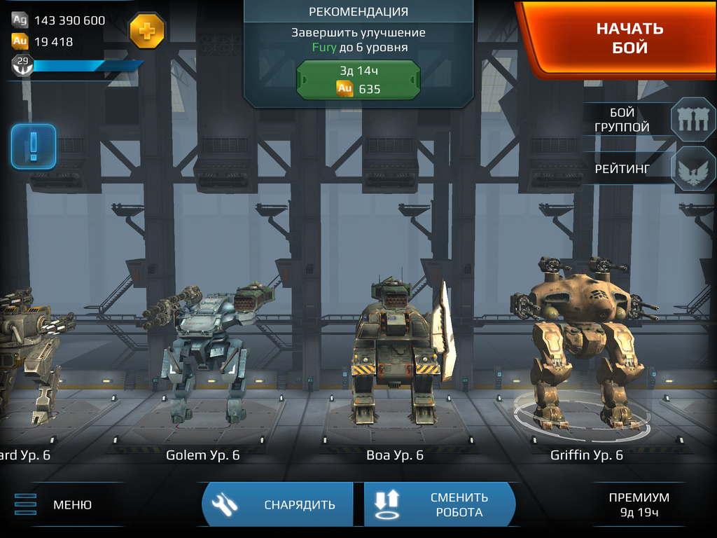 Walking War Robots: PvP бои огромных роботов для Android - 4PDA