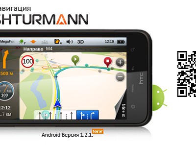   -  Android-  Shturmann