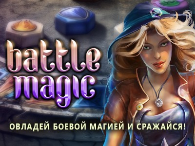 Battle Magic:    