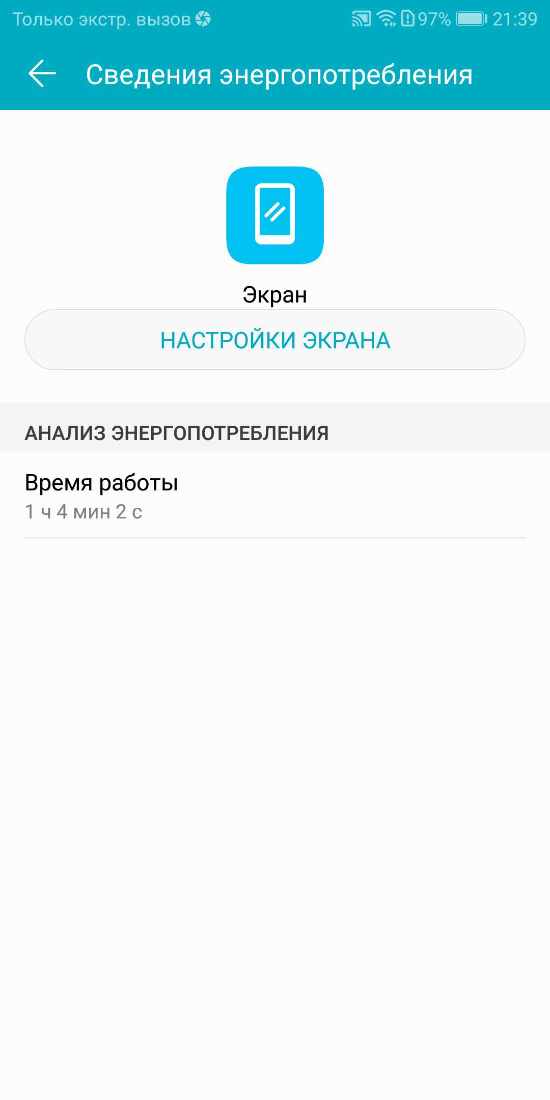 Как работает энергосберегающий режим «Ультра» на смартфонах Honor - 4PDA