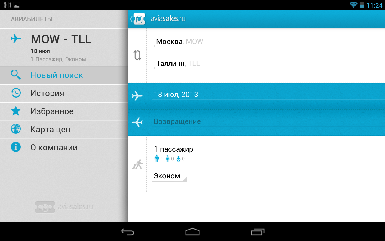 Обзор приложения Aviasales: удобный поиск недорогих авиабилетов на  планшетах - 4PDA